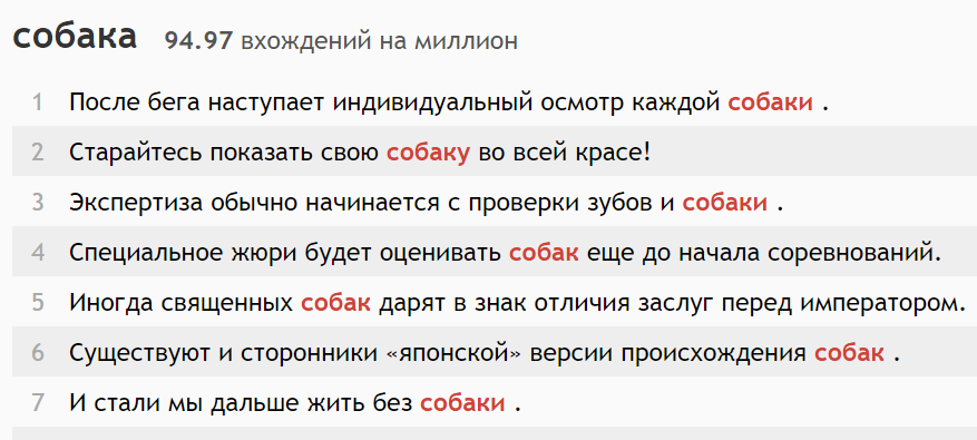 What is lolling in Russian? развалясь